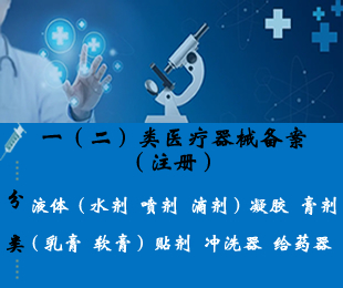 械字號備案（注冊）